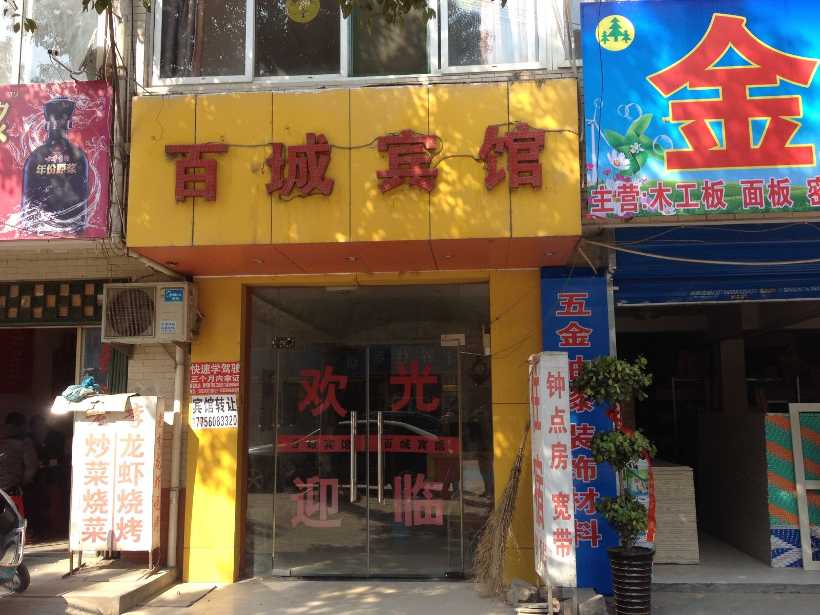 外观