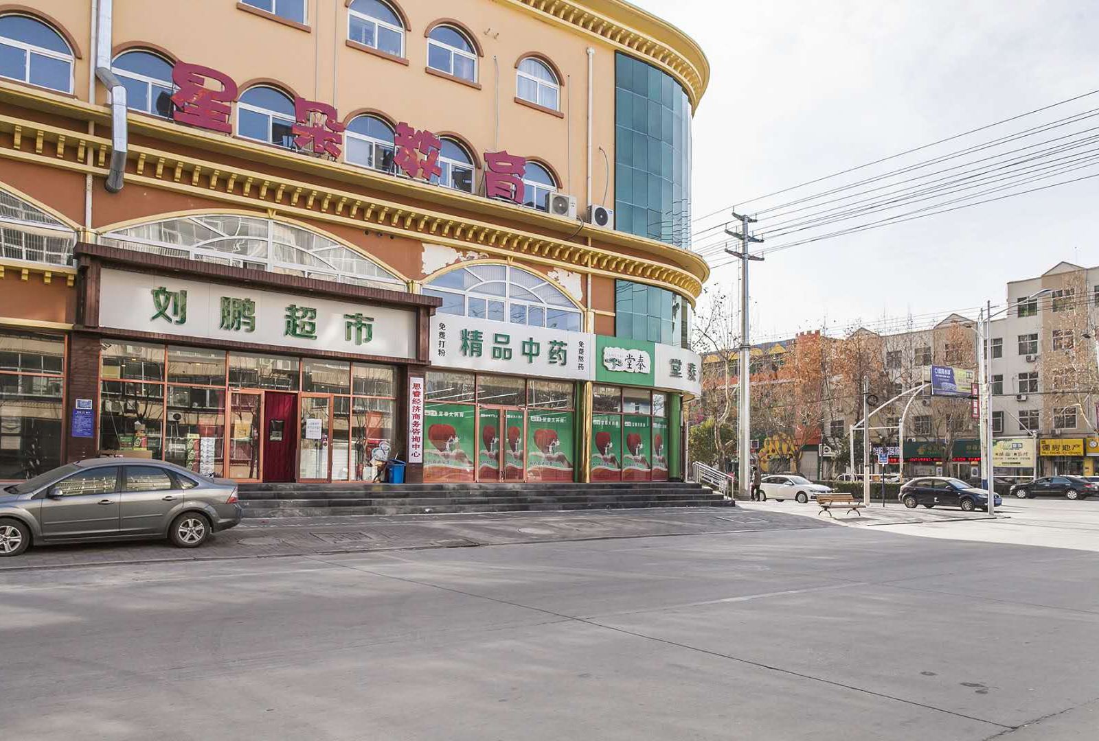 寄居蟹高品格民宿(行唐店)