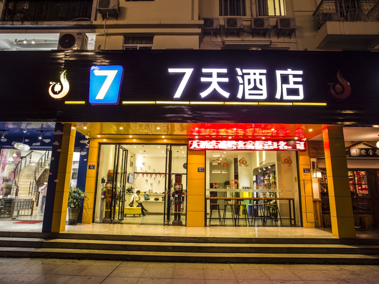 7天酒店(德化瓷都大道店)