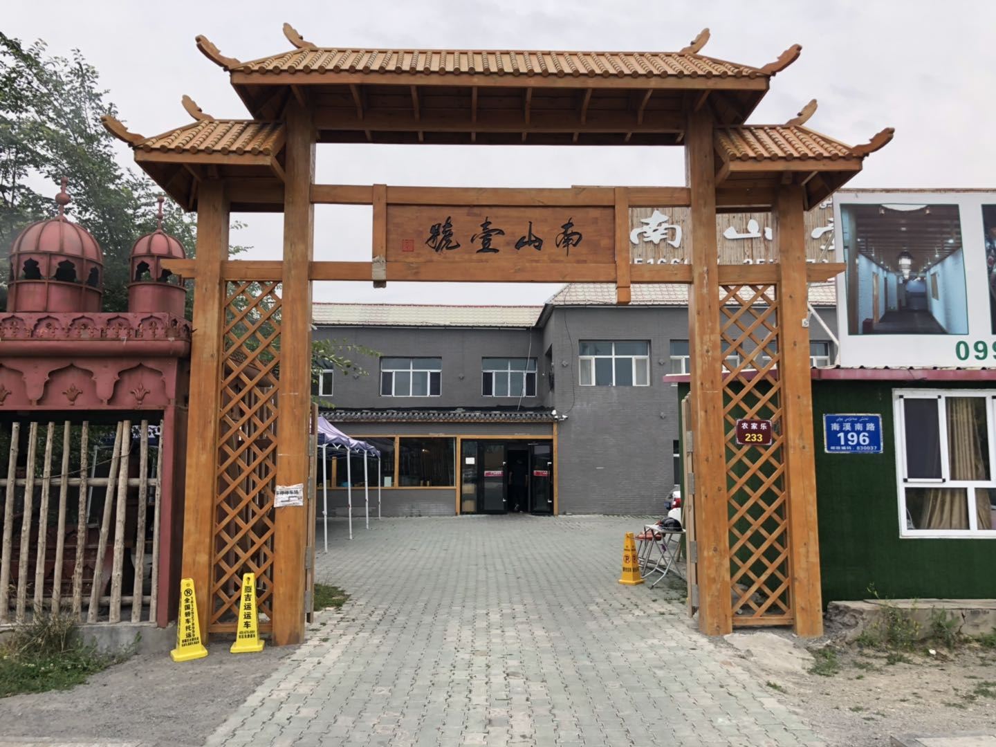 外观