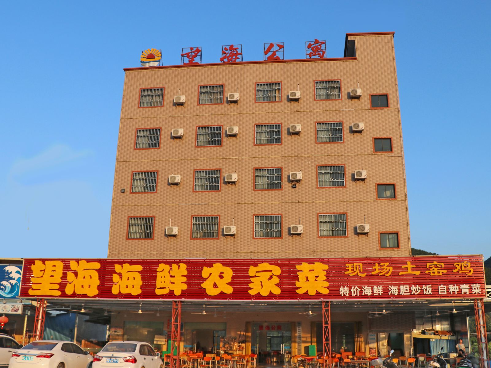 惠东巽寮湾望海公寓