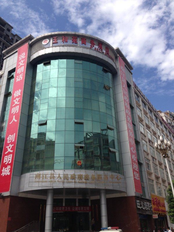 南江玉和苑商务酒店