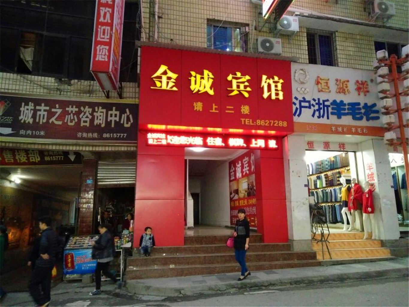 外观