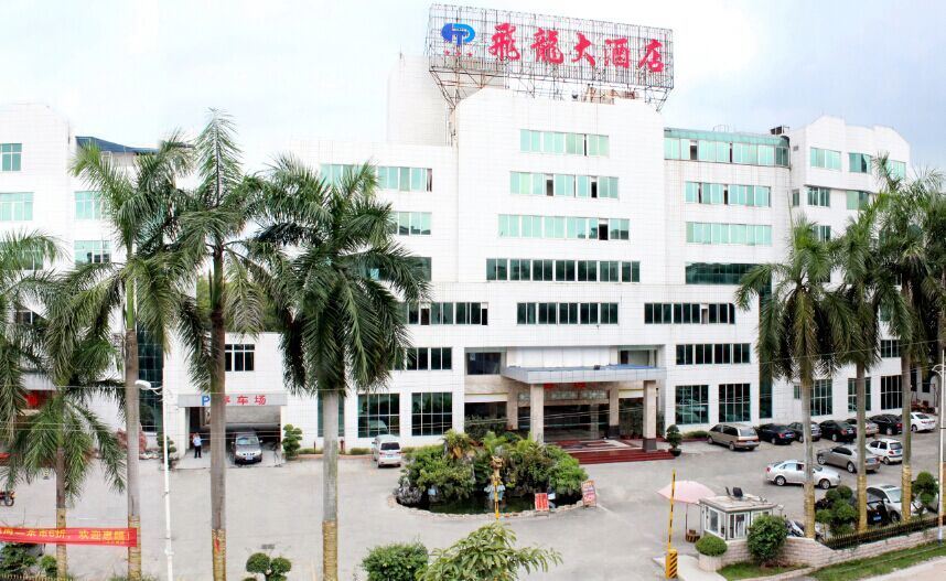 化州飞龙大酒店