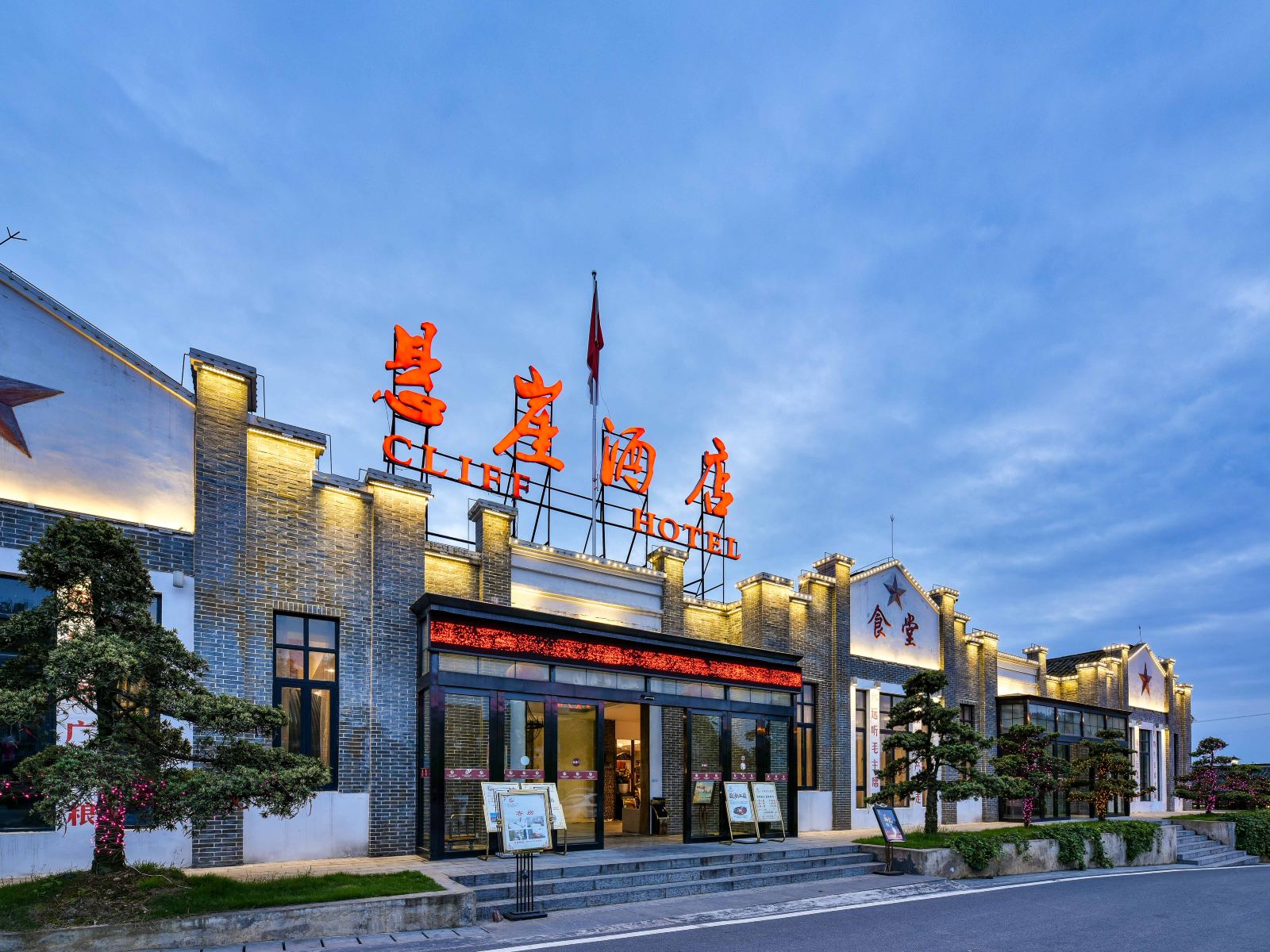 铜仁悬崖酒店