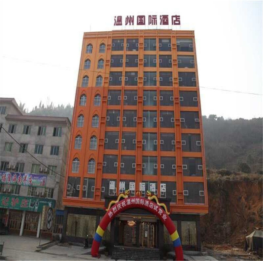 铜仁温州国际酒店