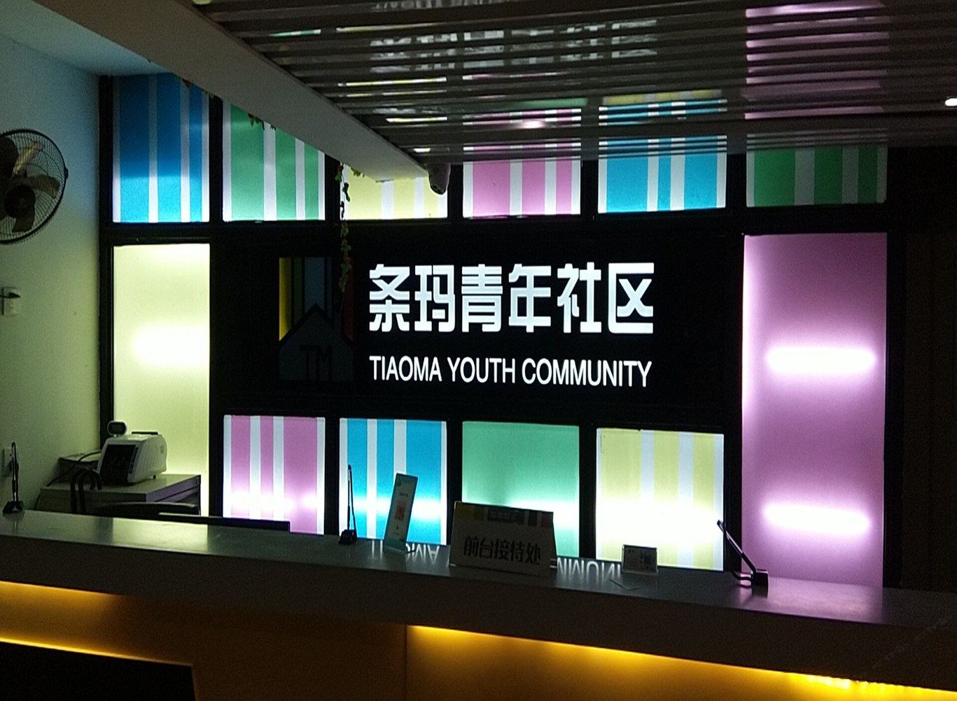 其他
