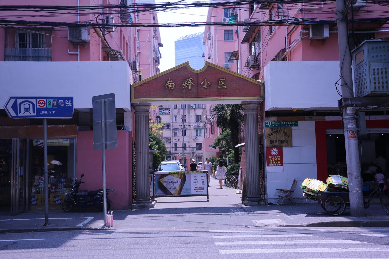 上海孙丽青公寓