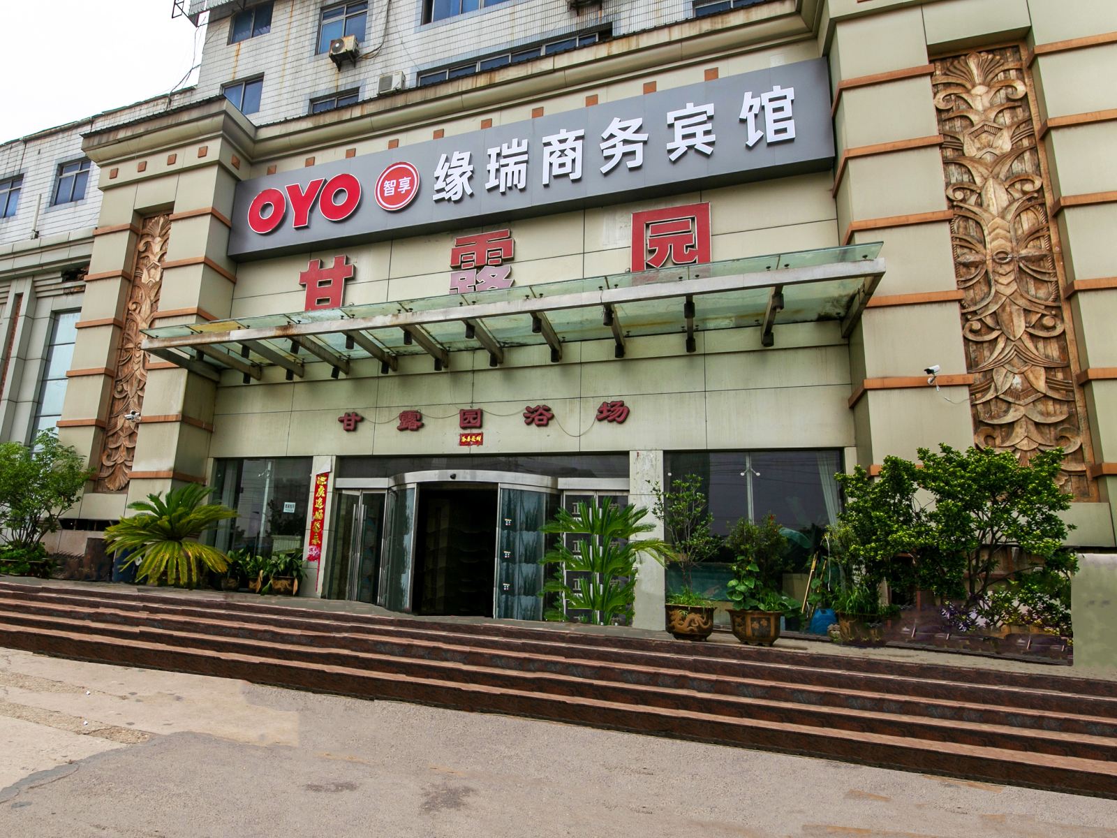 西安缘瑞商务宾馆