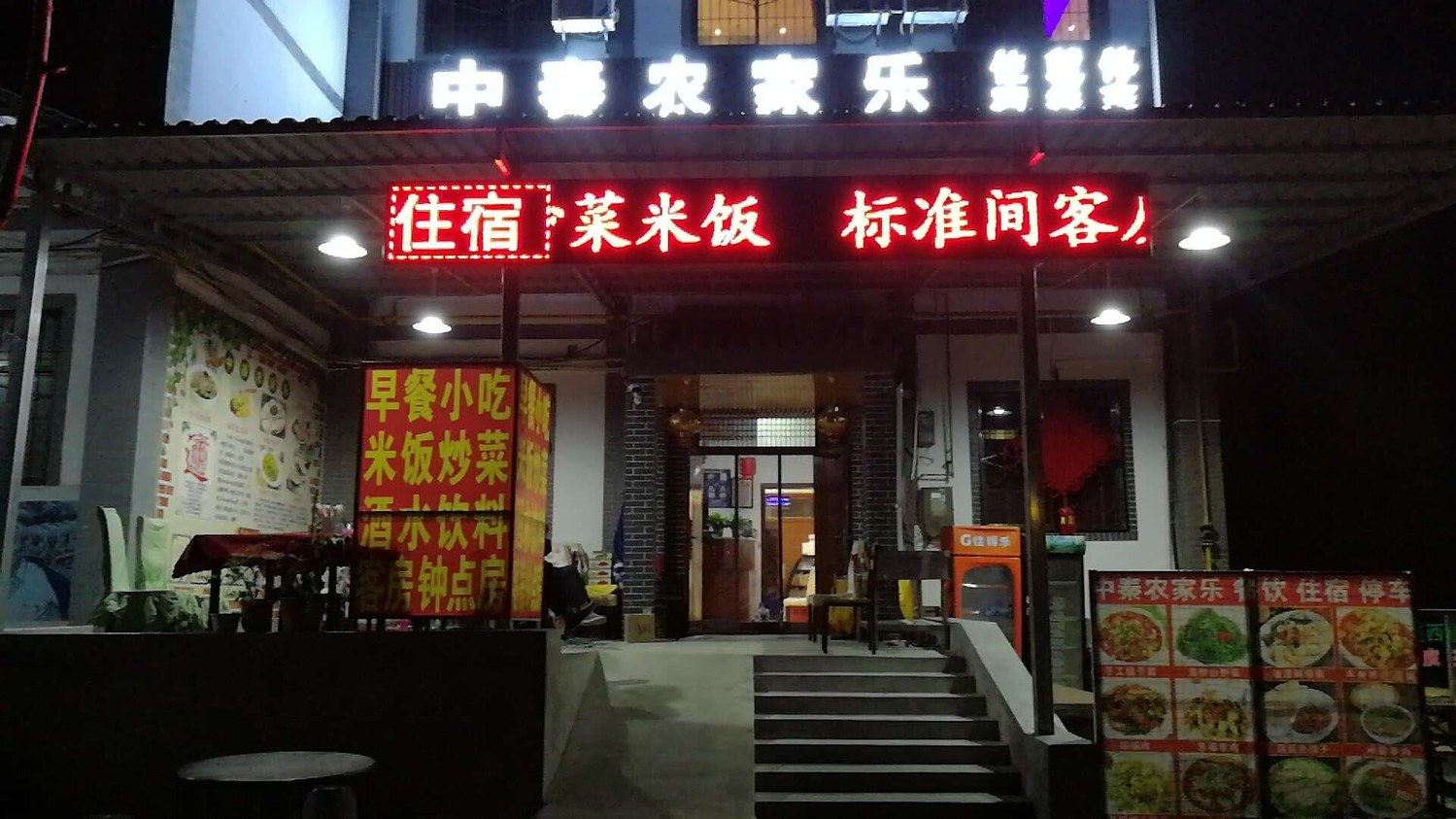 其他