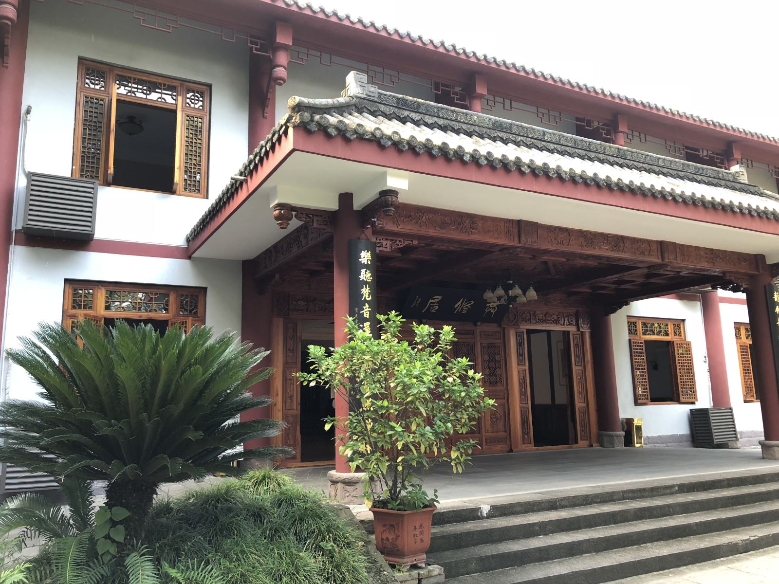成都共修居酒店