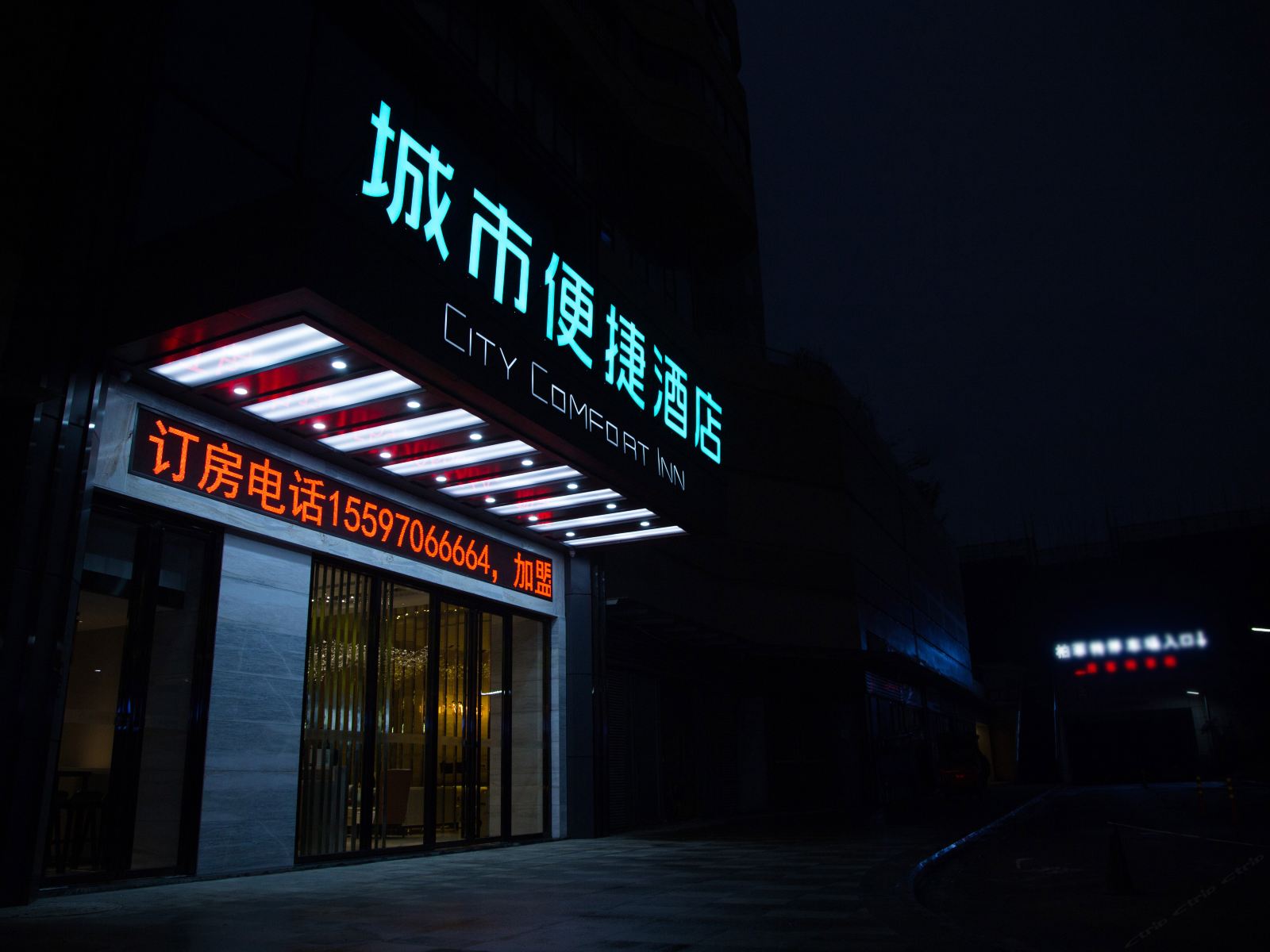 城市便捷酒店(贵阳白云绿地新都会店)
