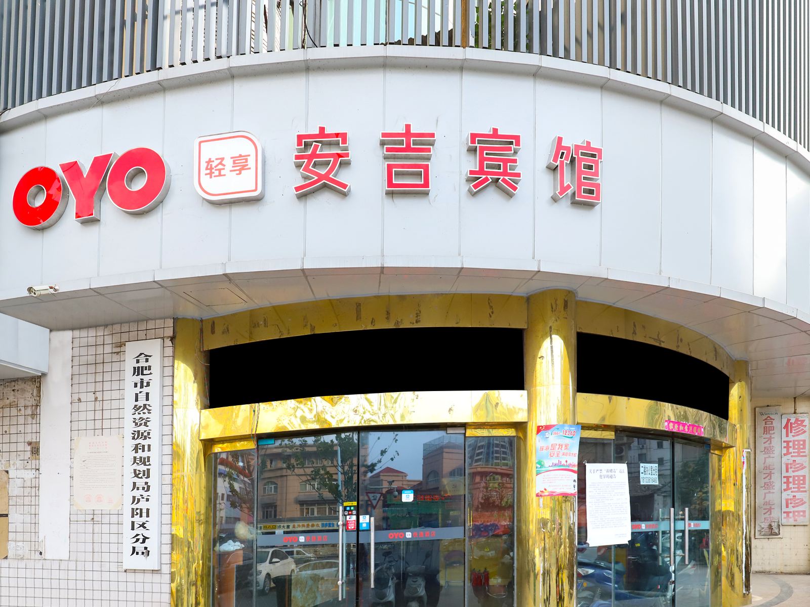 合肥安吉宾馆