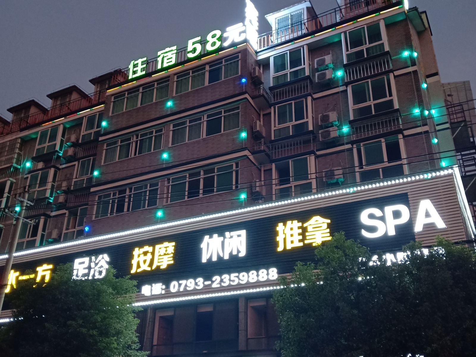 玉山蓝天大酒店