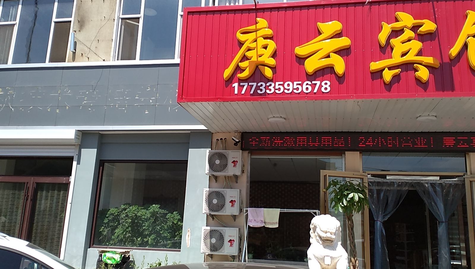 外观