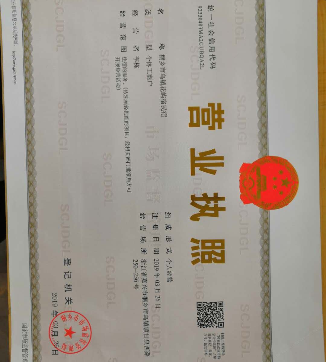 其他
