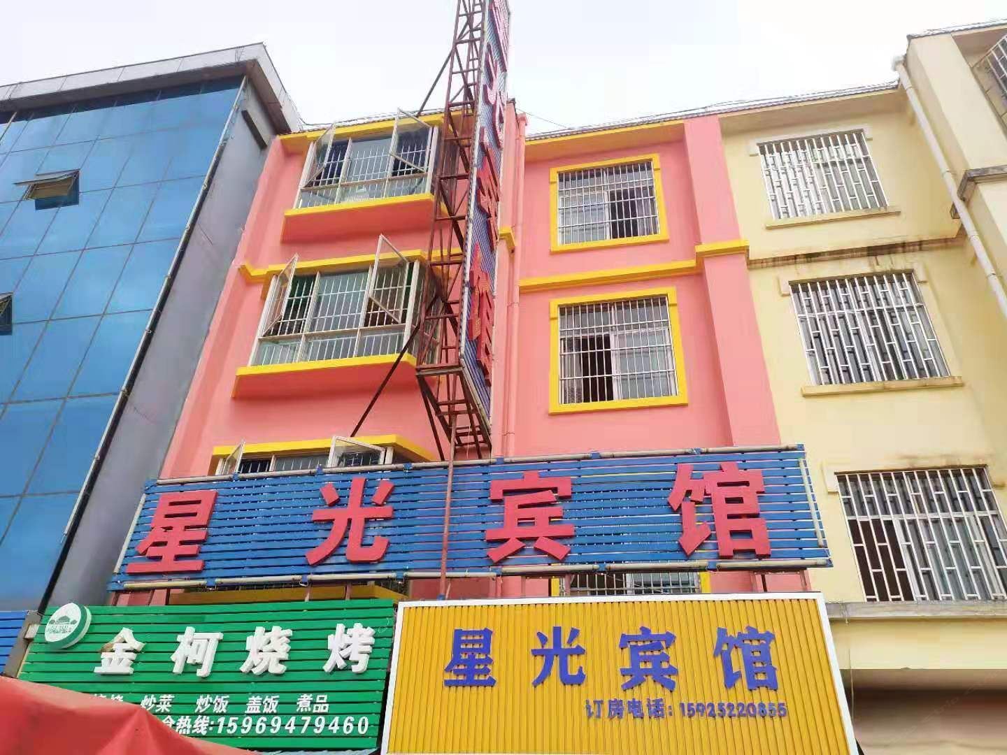 嵩明星光宾馆