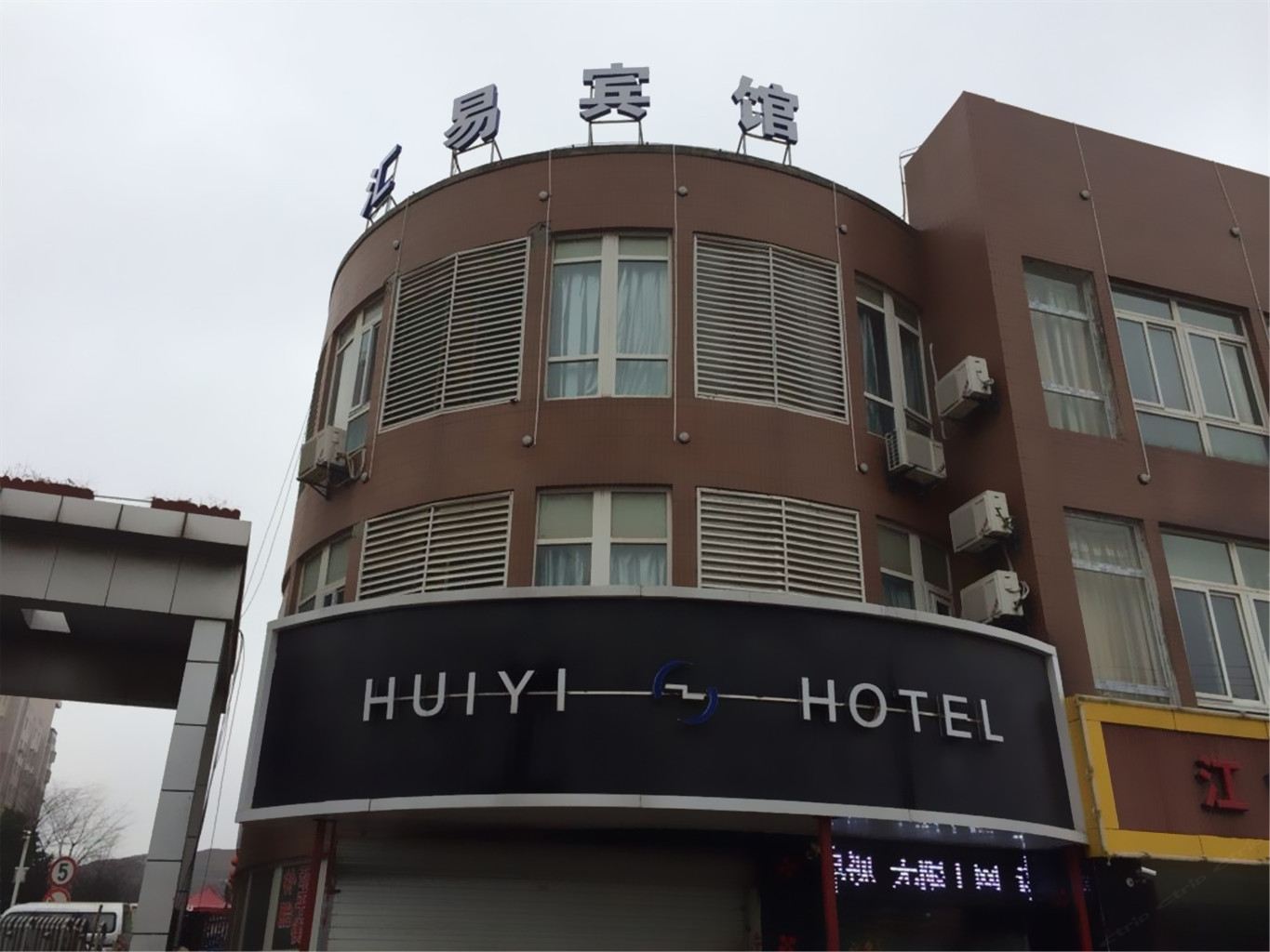 南京汇易宾馆