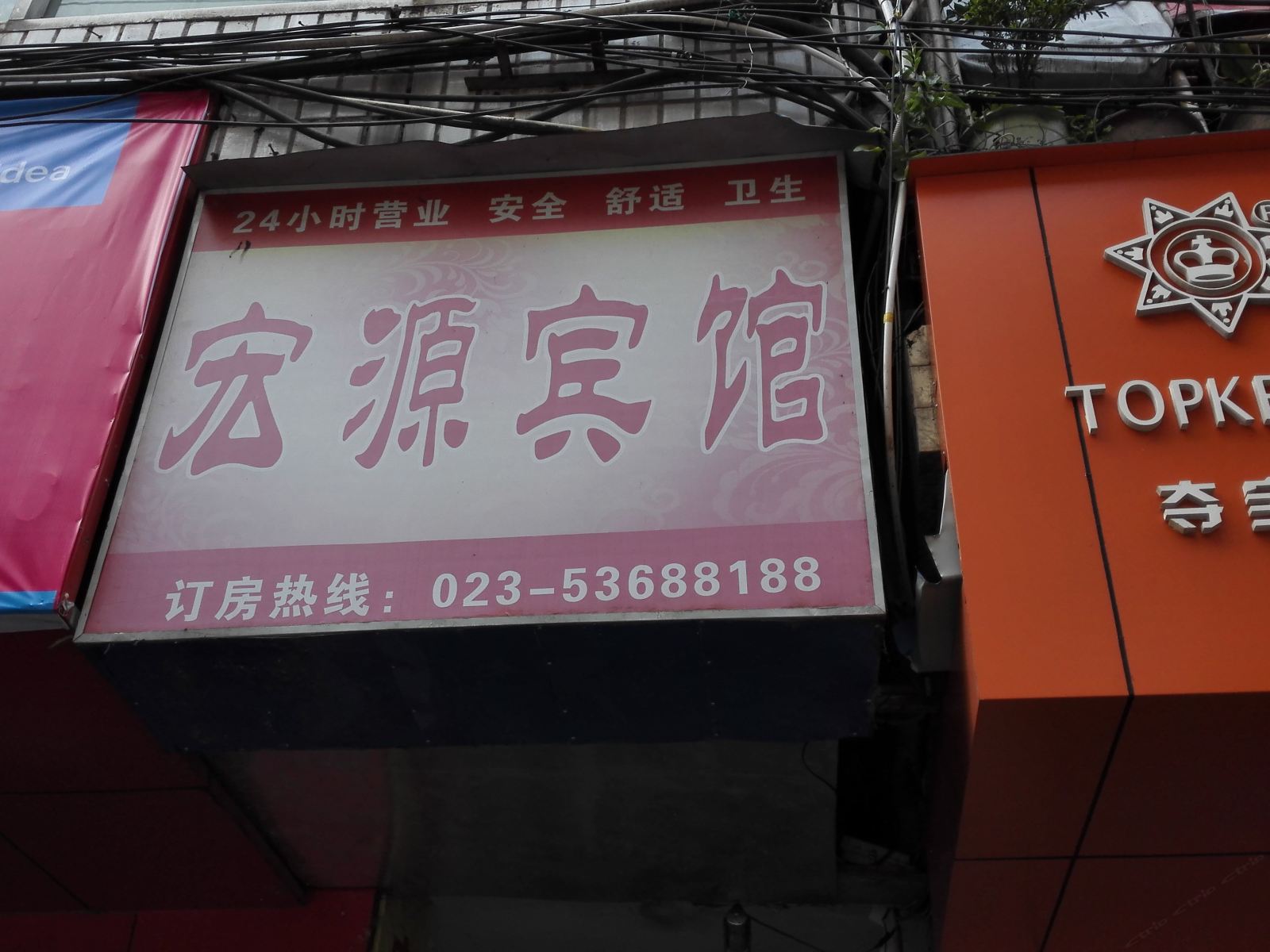 其他