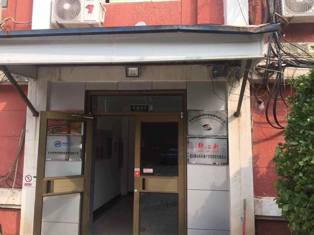 北京静心轩宿舍