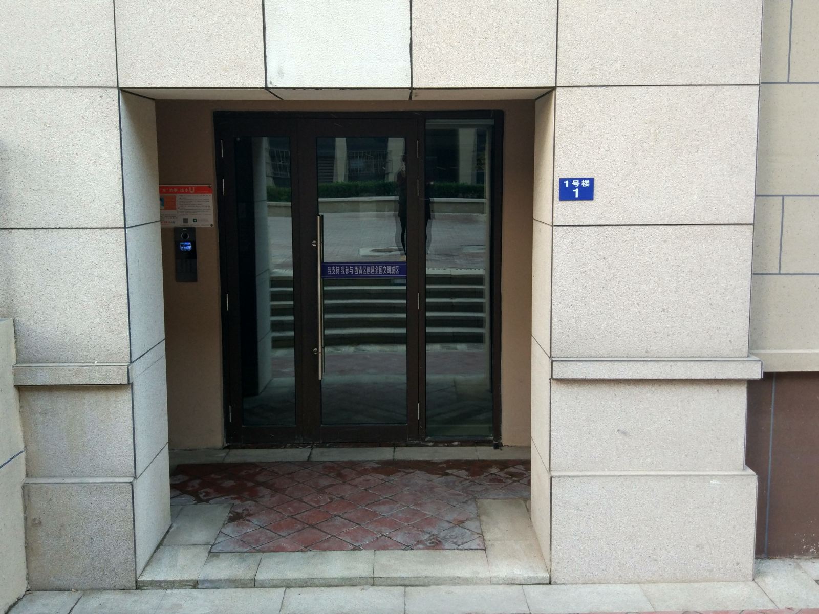 天津安鑫家庭旅社
