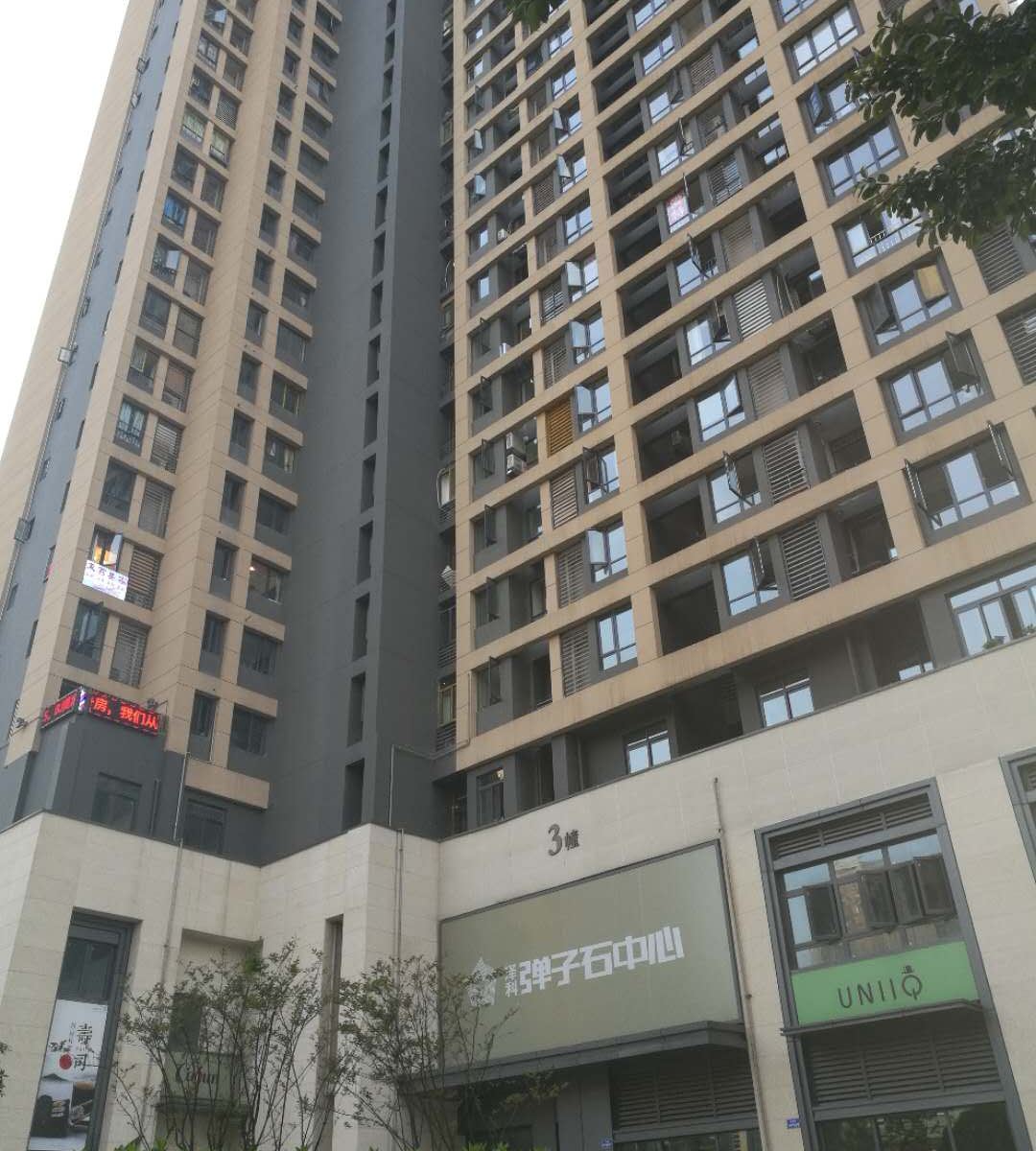 重庆清梧雅居精品民宿