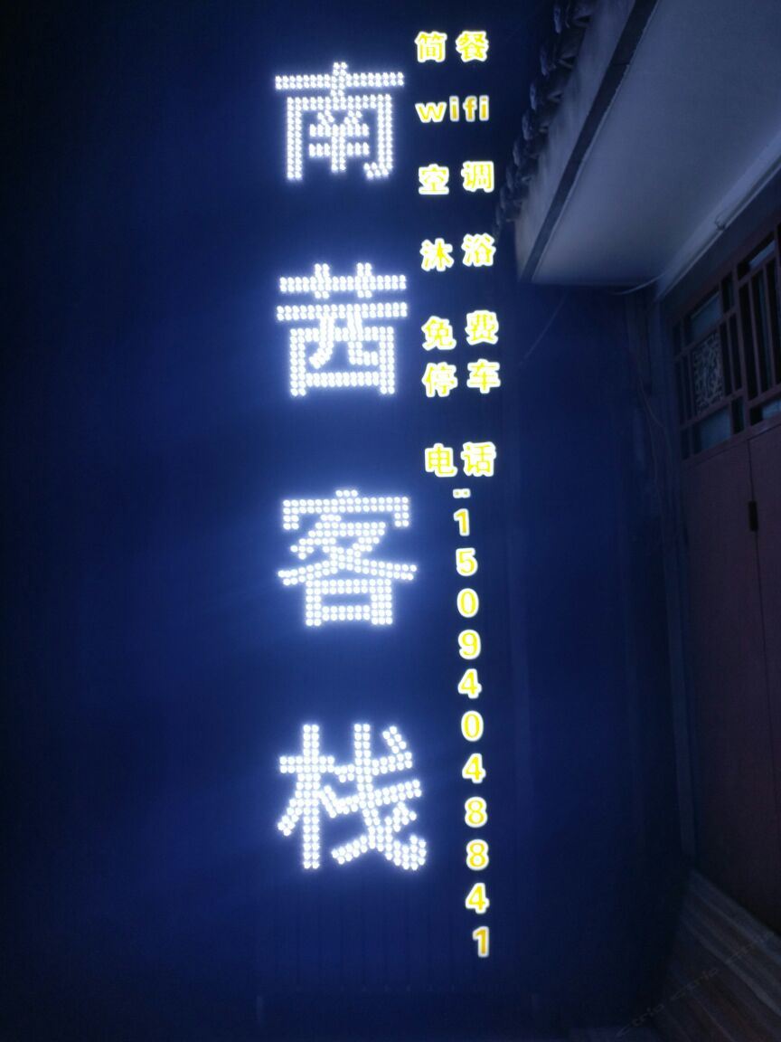 其他