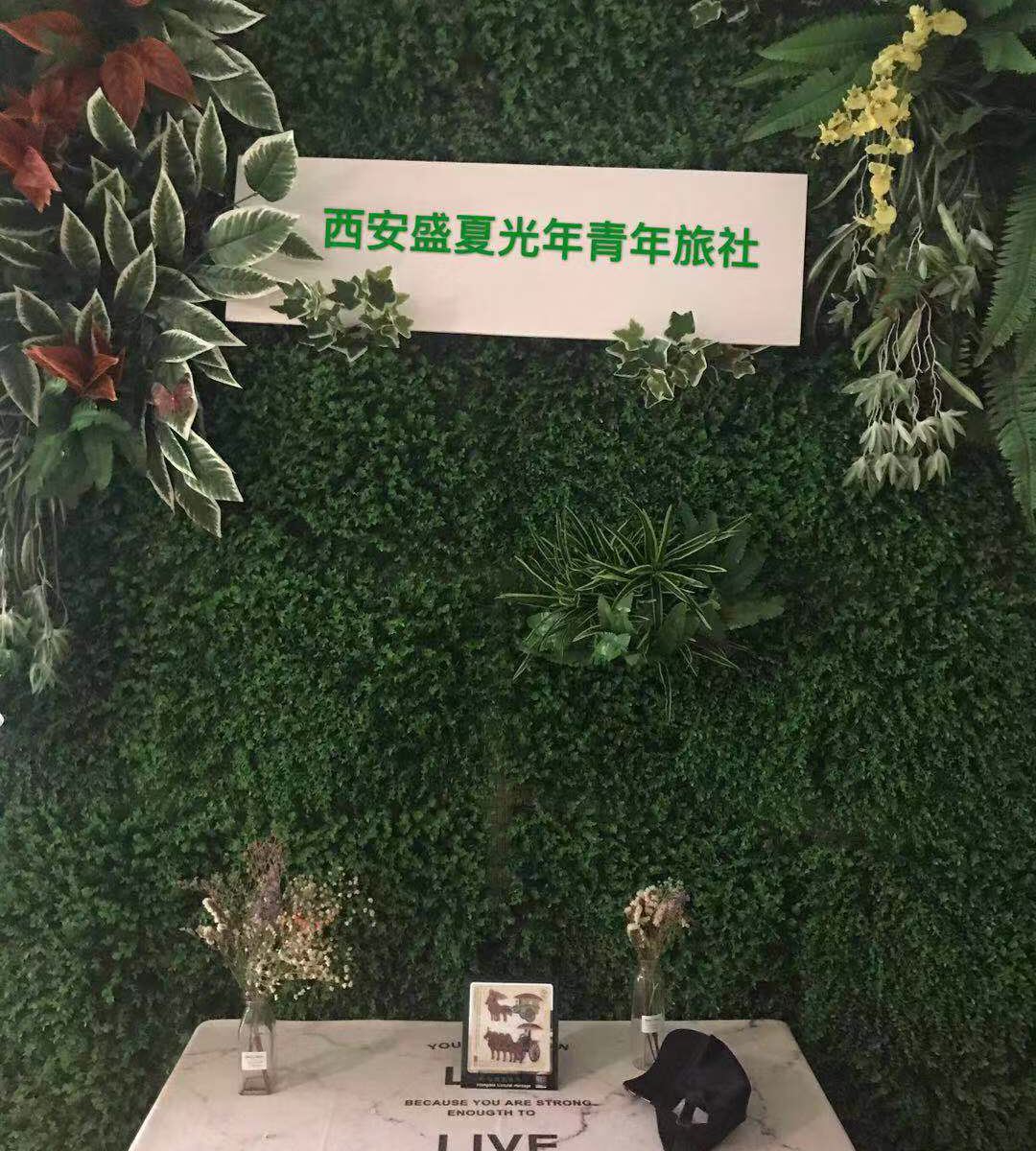 西安盛夏光年青年旅社