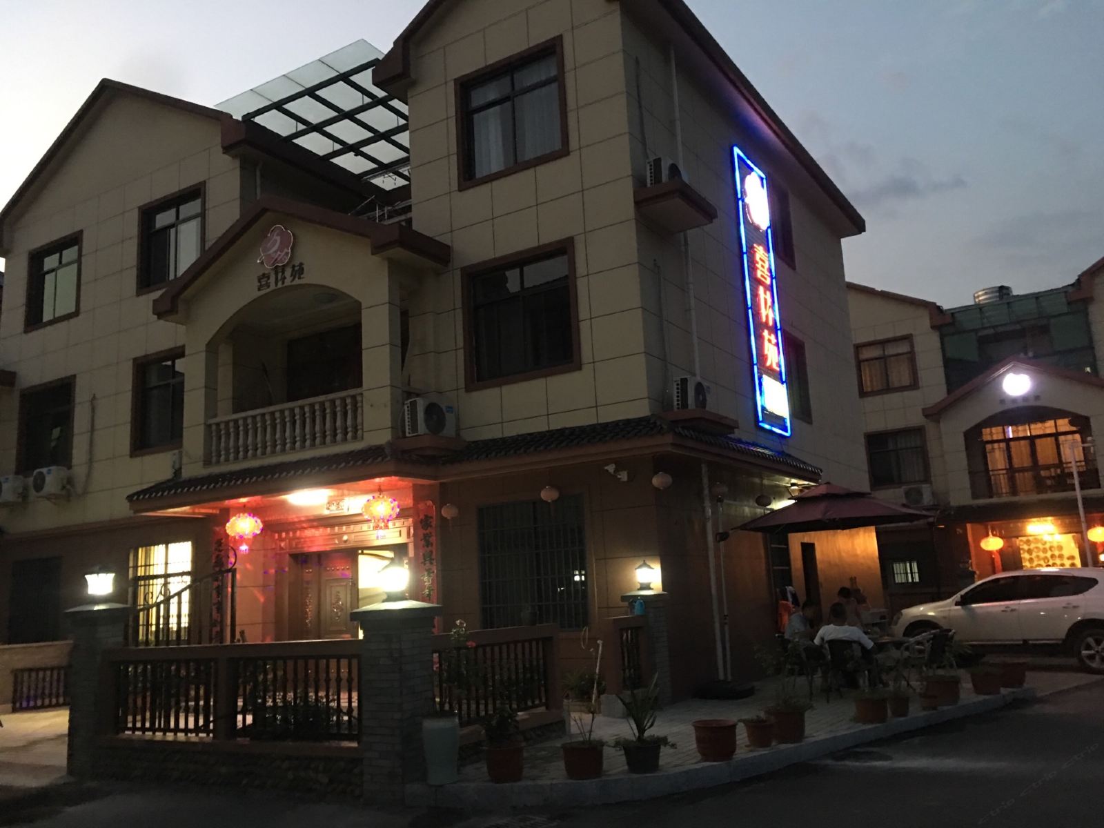 千岛湖喜林苑民宿