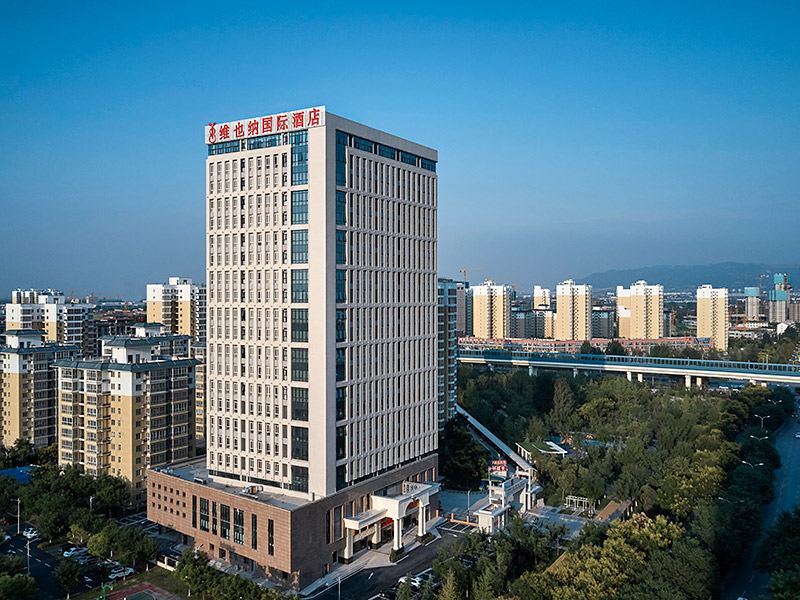 维也纳国际酒店(西安浐灞丝路会展中心店)