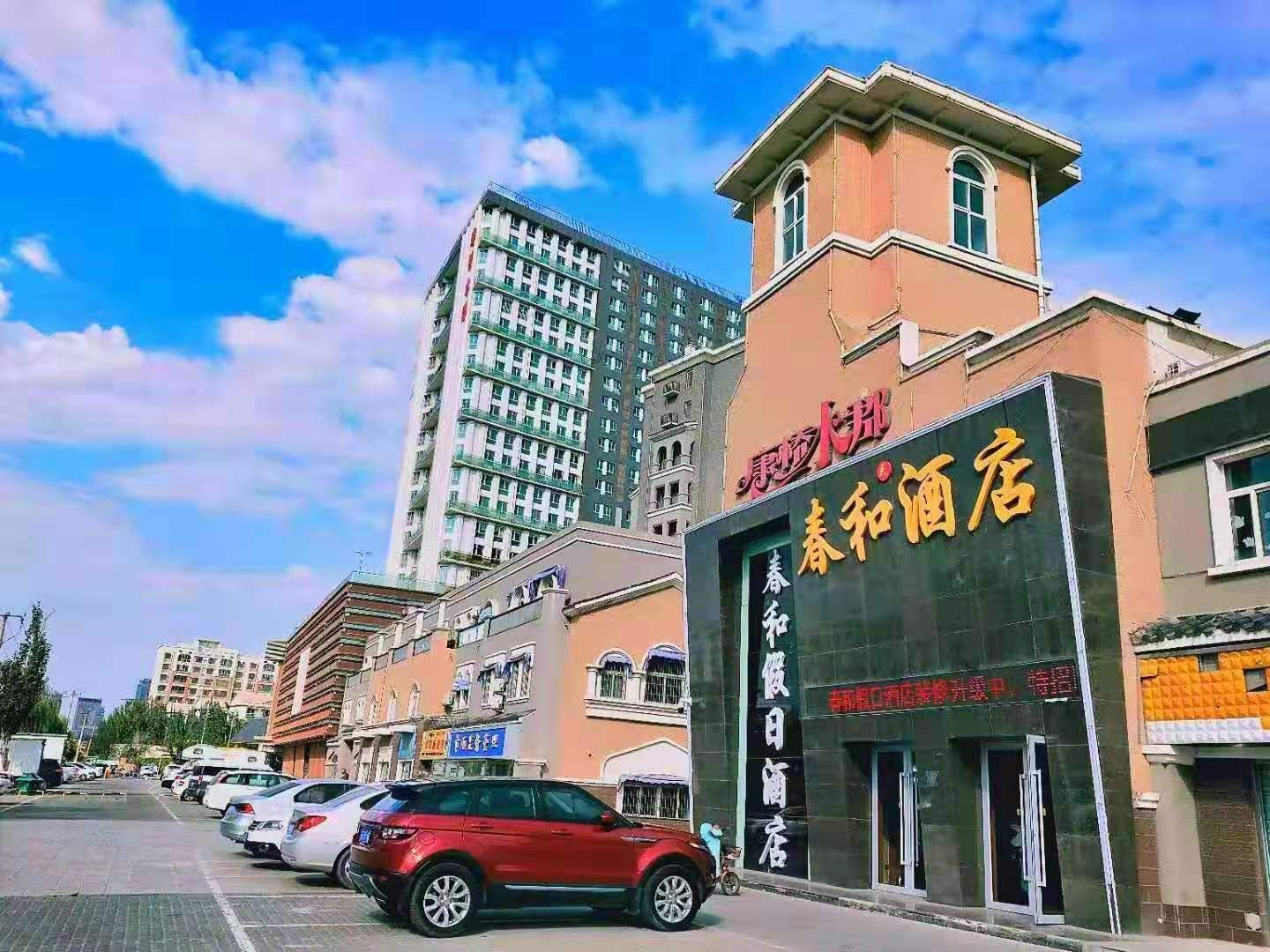 银川春和酒店