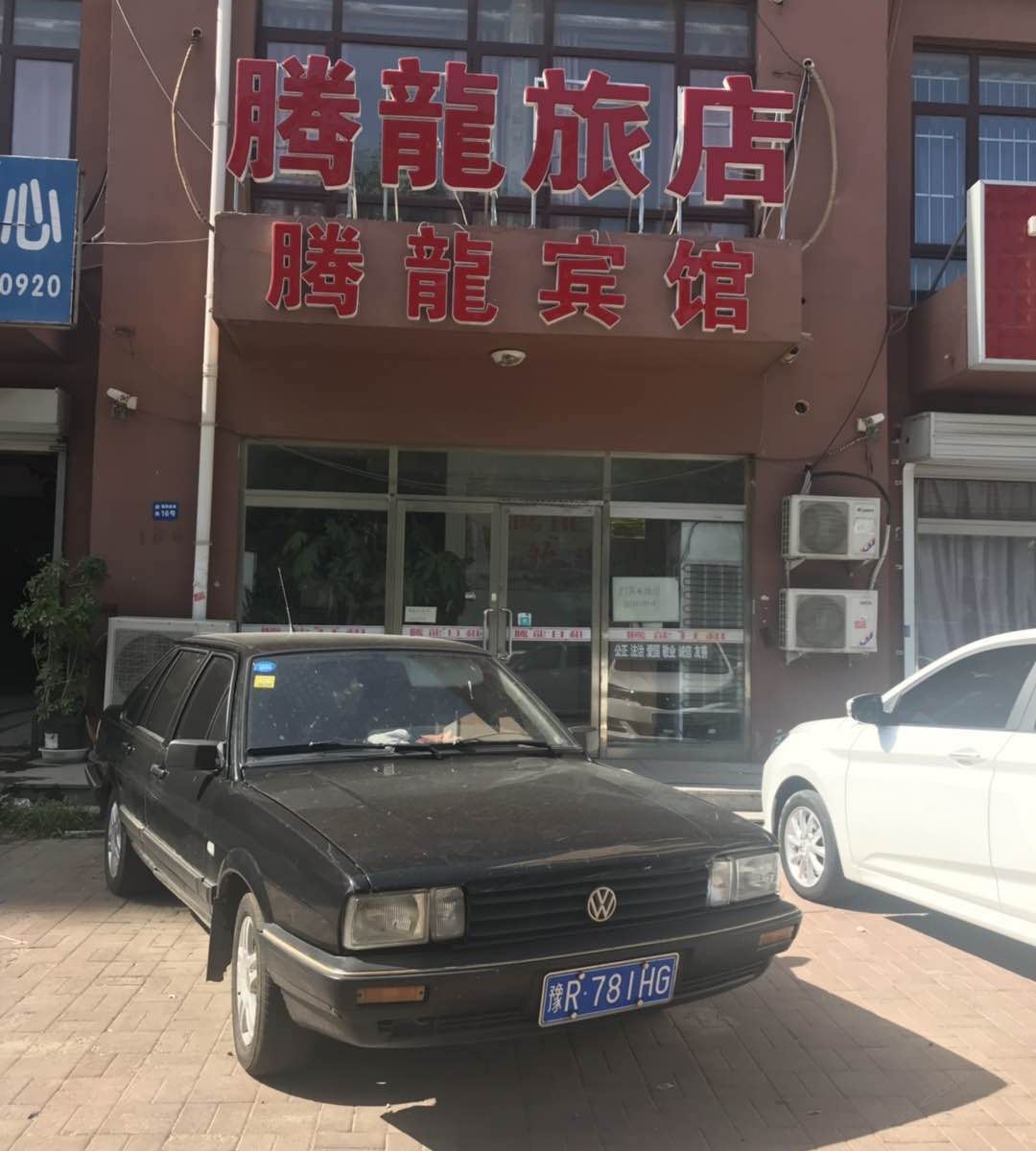 天津腾龙宾馆