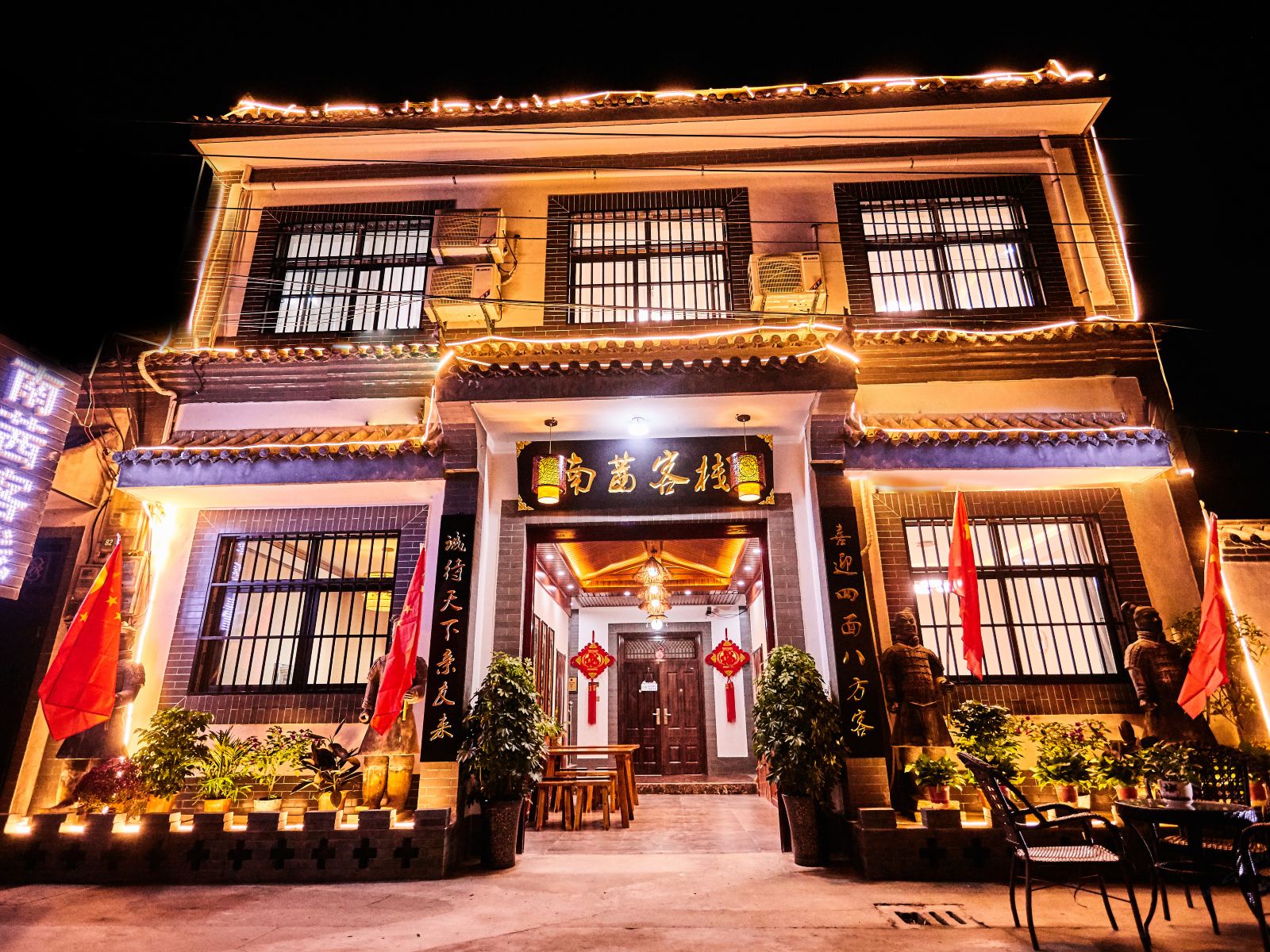 西安南茜客栈