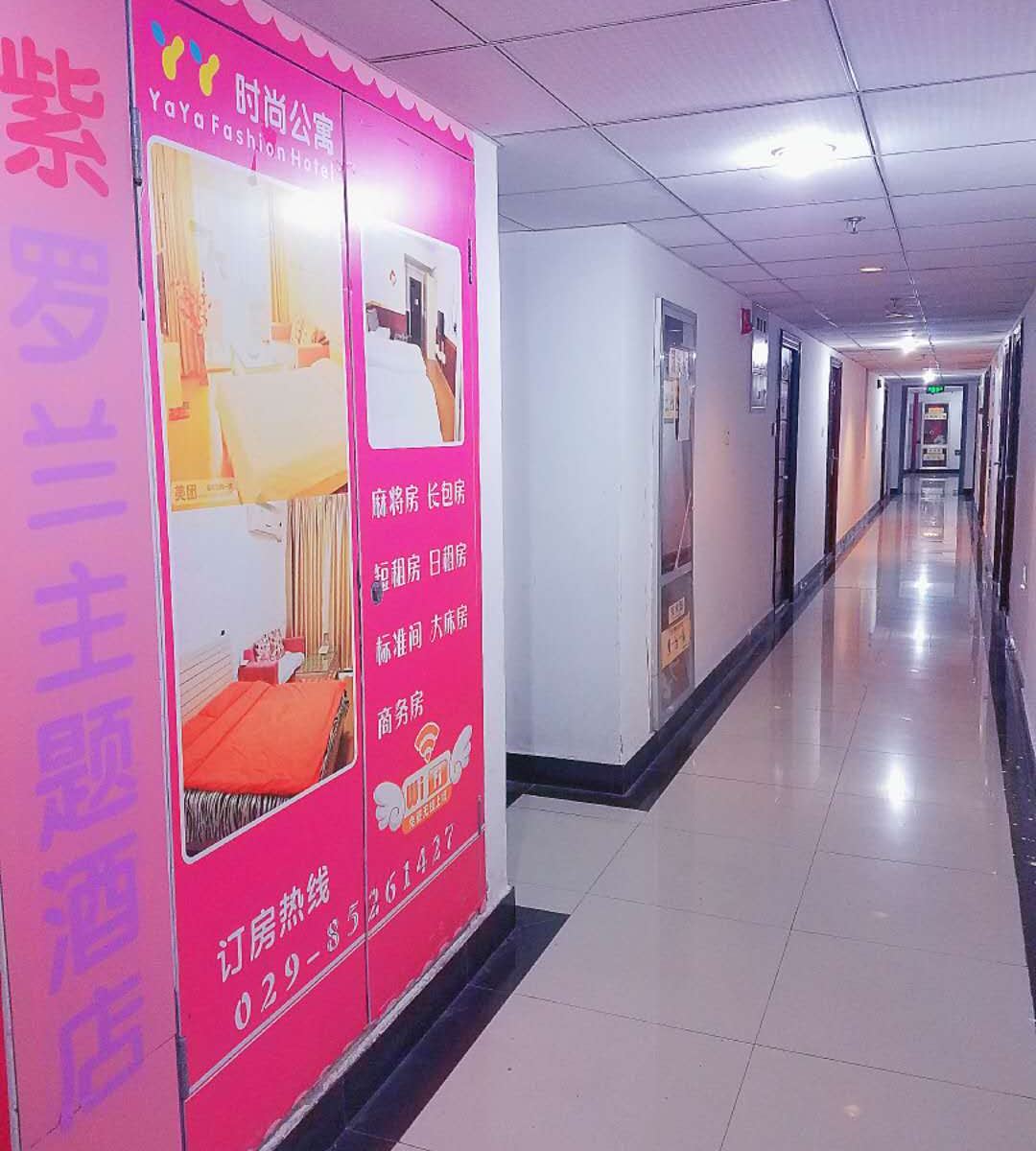 公共区域