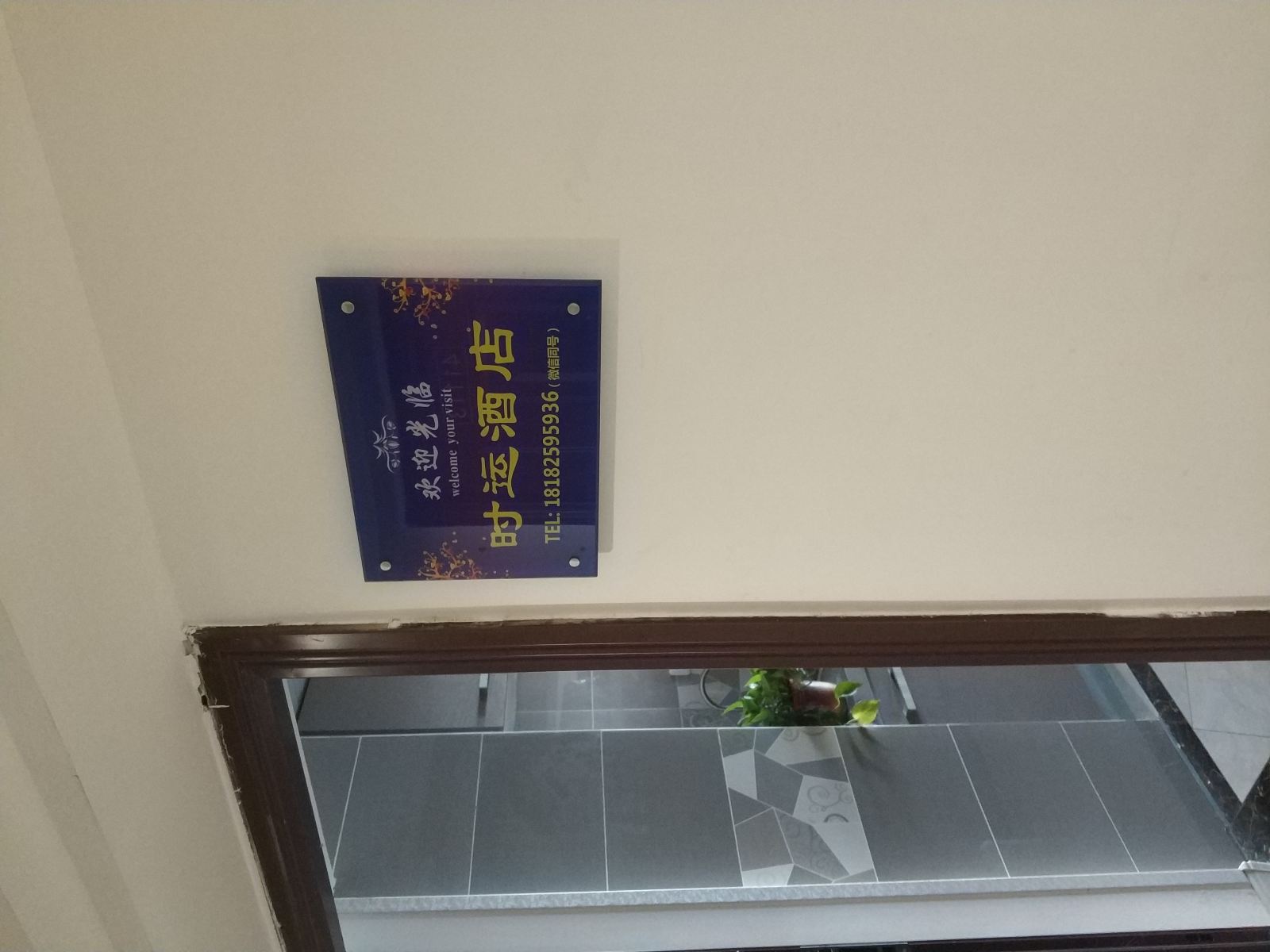其他
