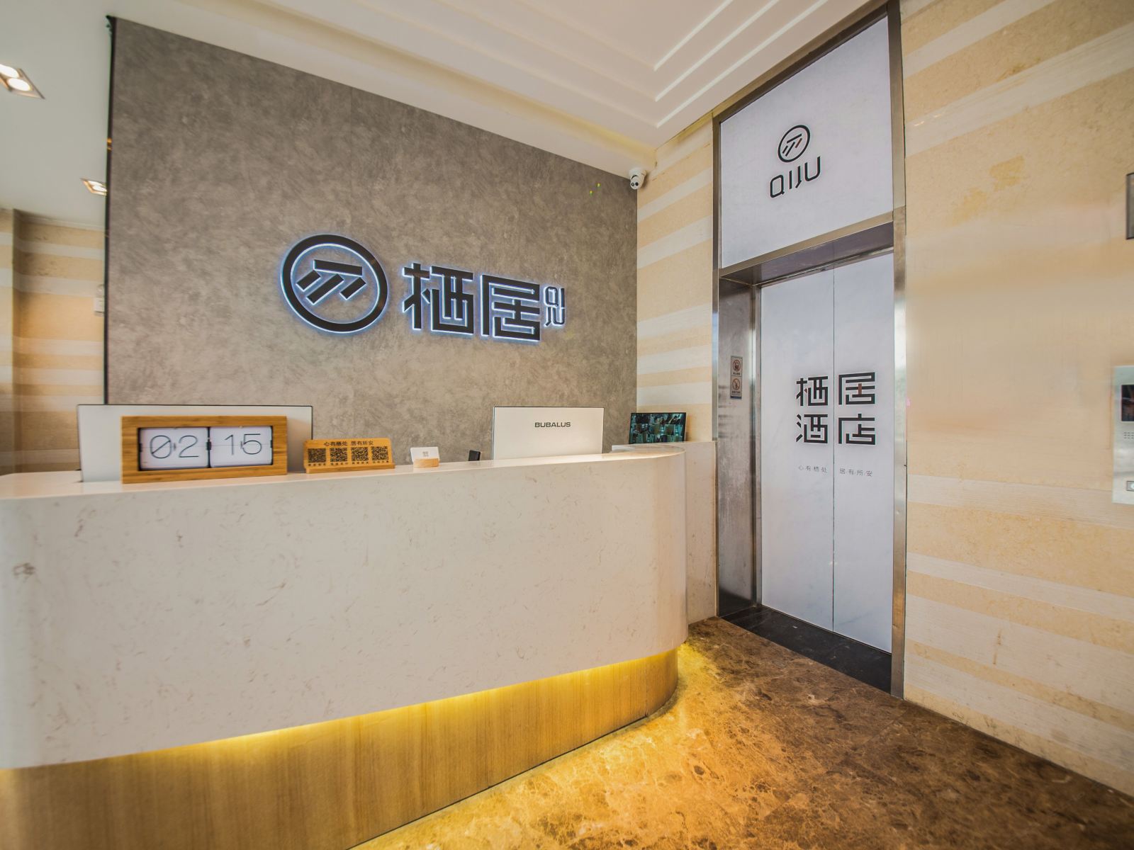 公共区域