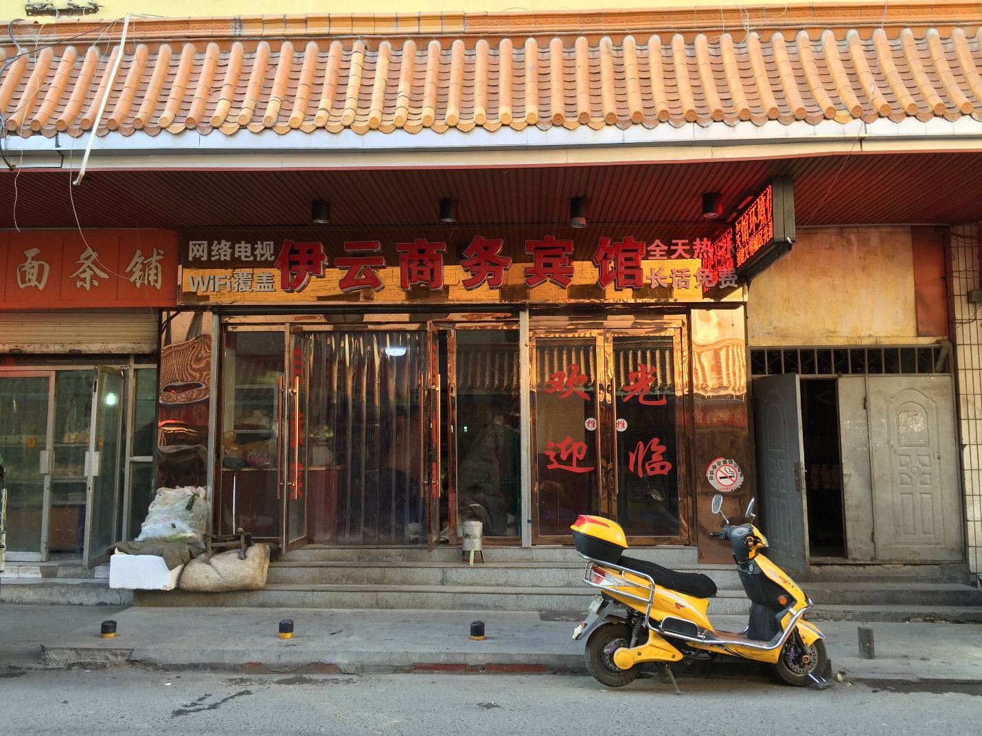 西宁伊云商务宾馆