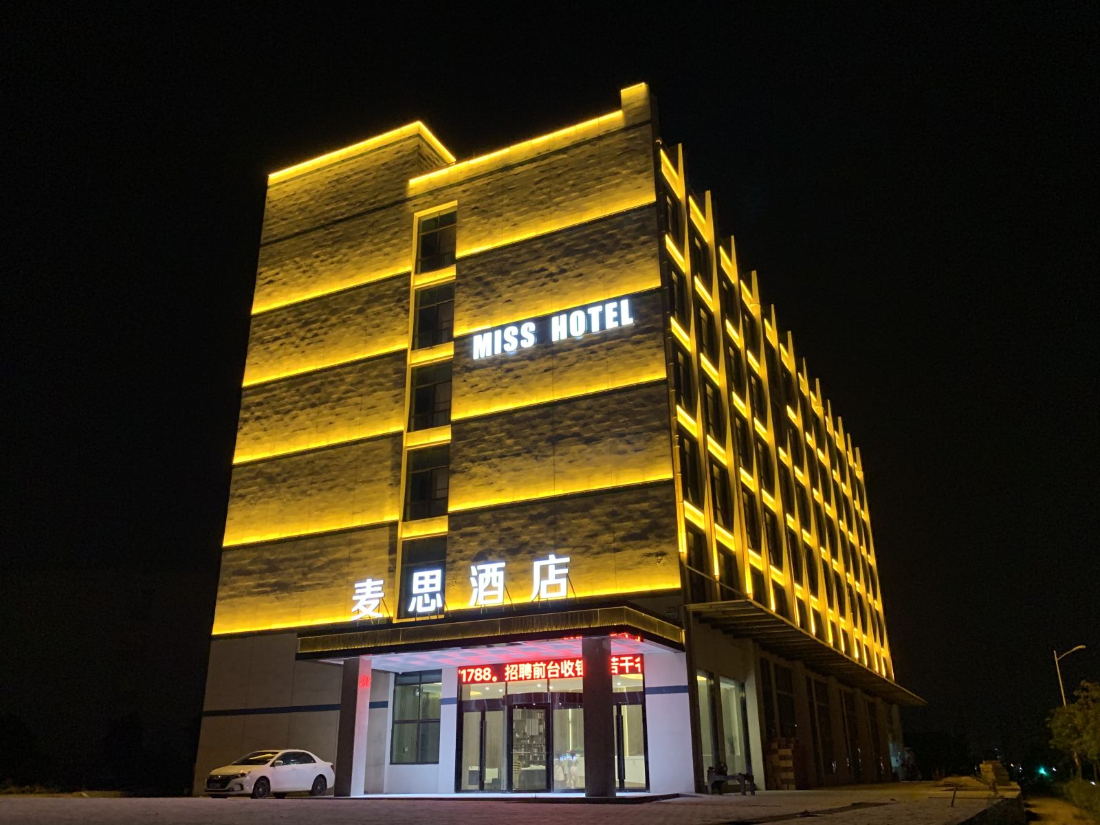合肥麦思酒店