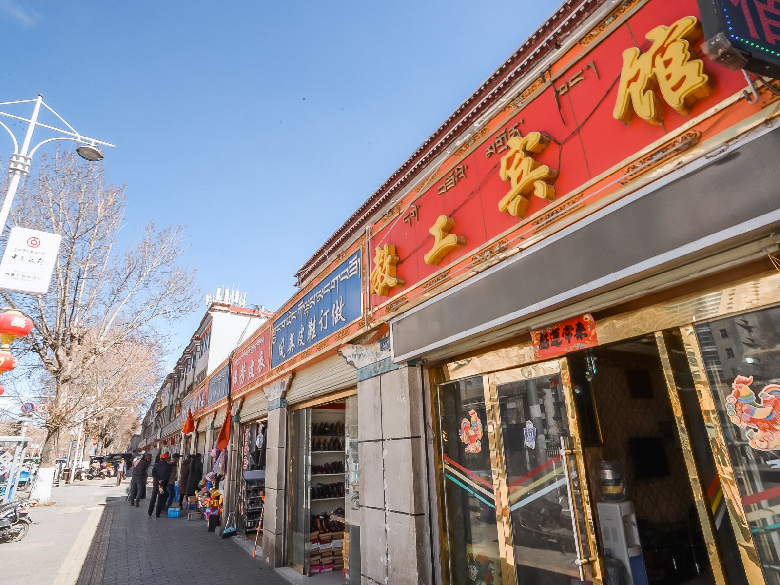 拉萨教工宾馆