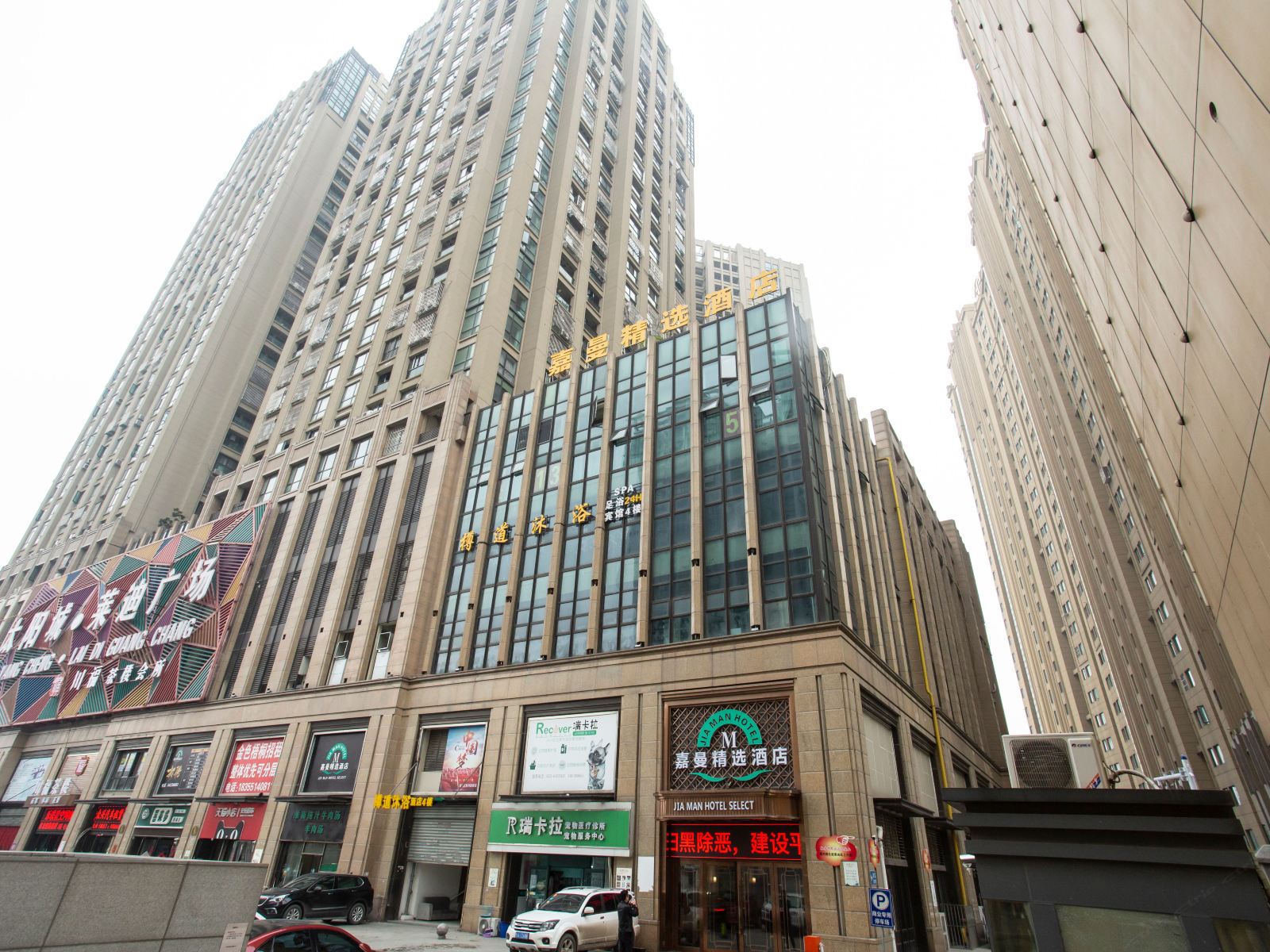 合肥嘉曼精选酒店