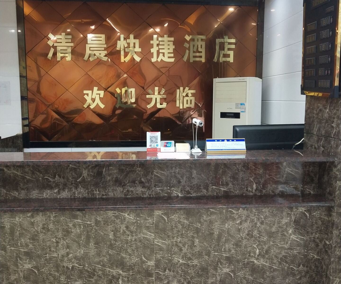 公共区域