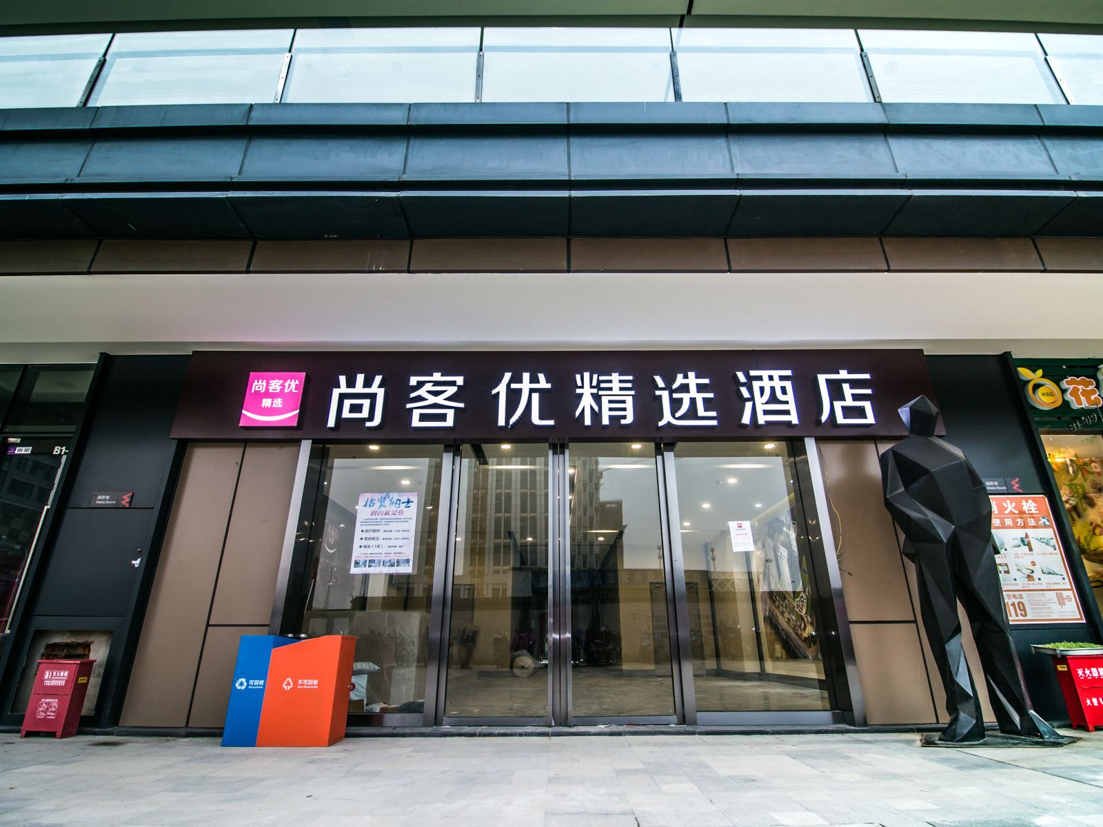 南昌番茄公寓