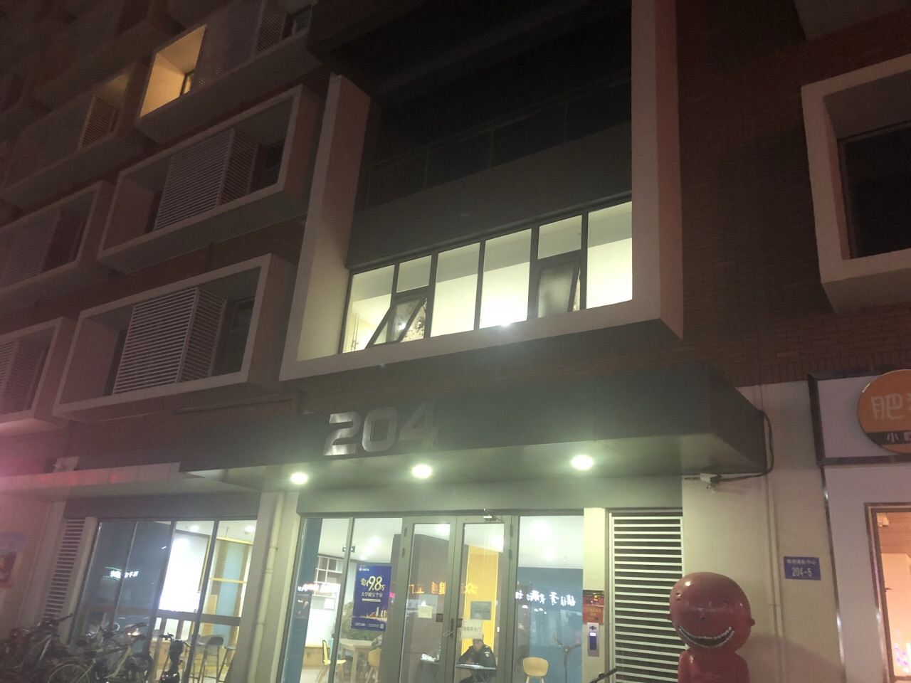 唐山浪漫满屋公寓
