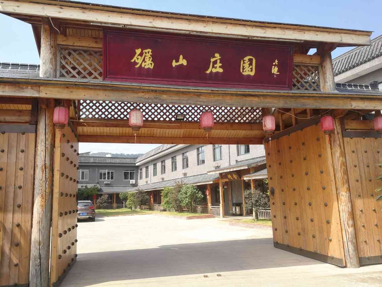 宜兴砺山庄园