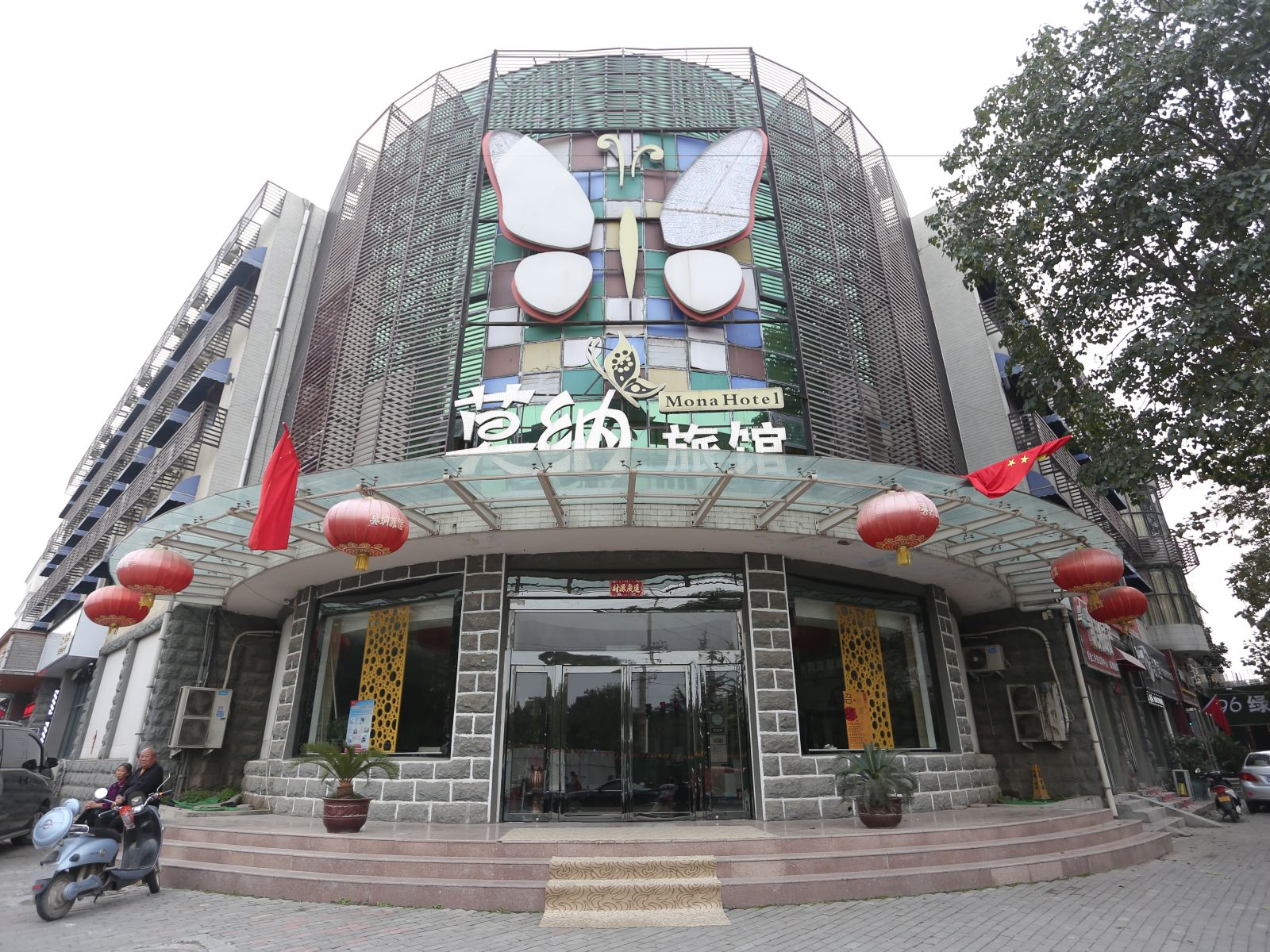 荥阳莫纳旅馆