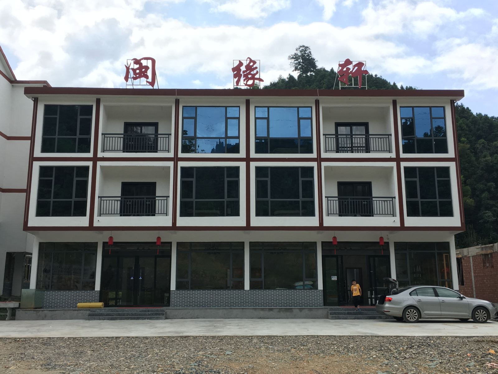上饶闽缘轩民宿