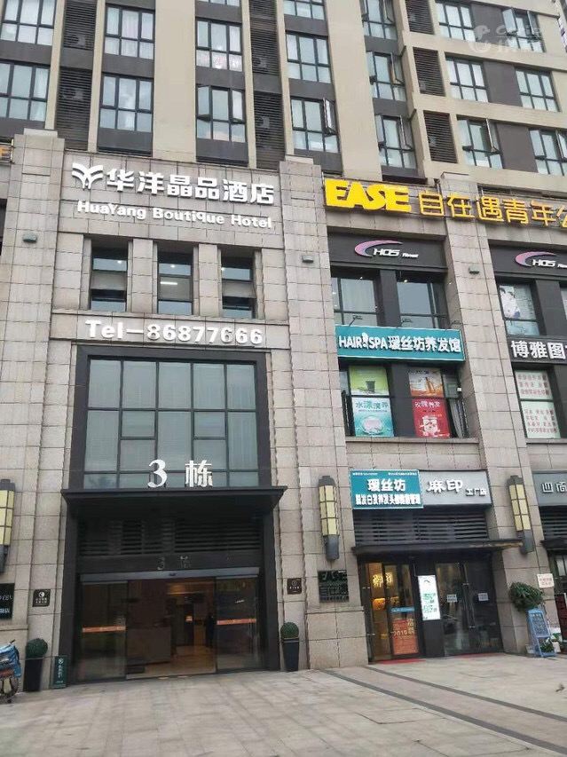 悦凡居精品民宿(武汉仁和路地铁站店)