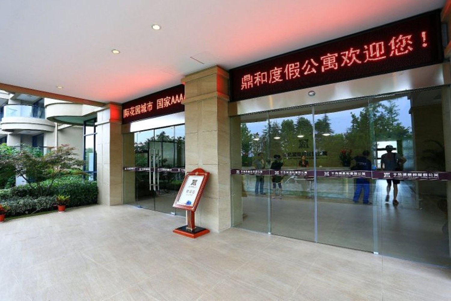 杭州千岛湖鼎和度假酒店公寓(2号店)