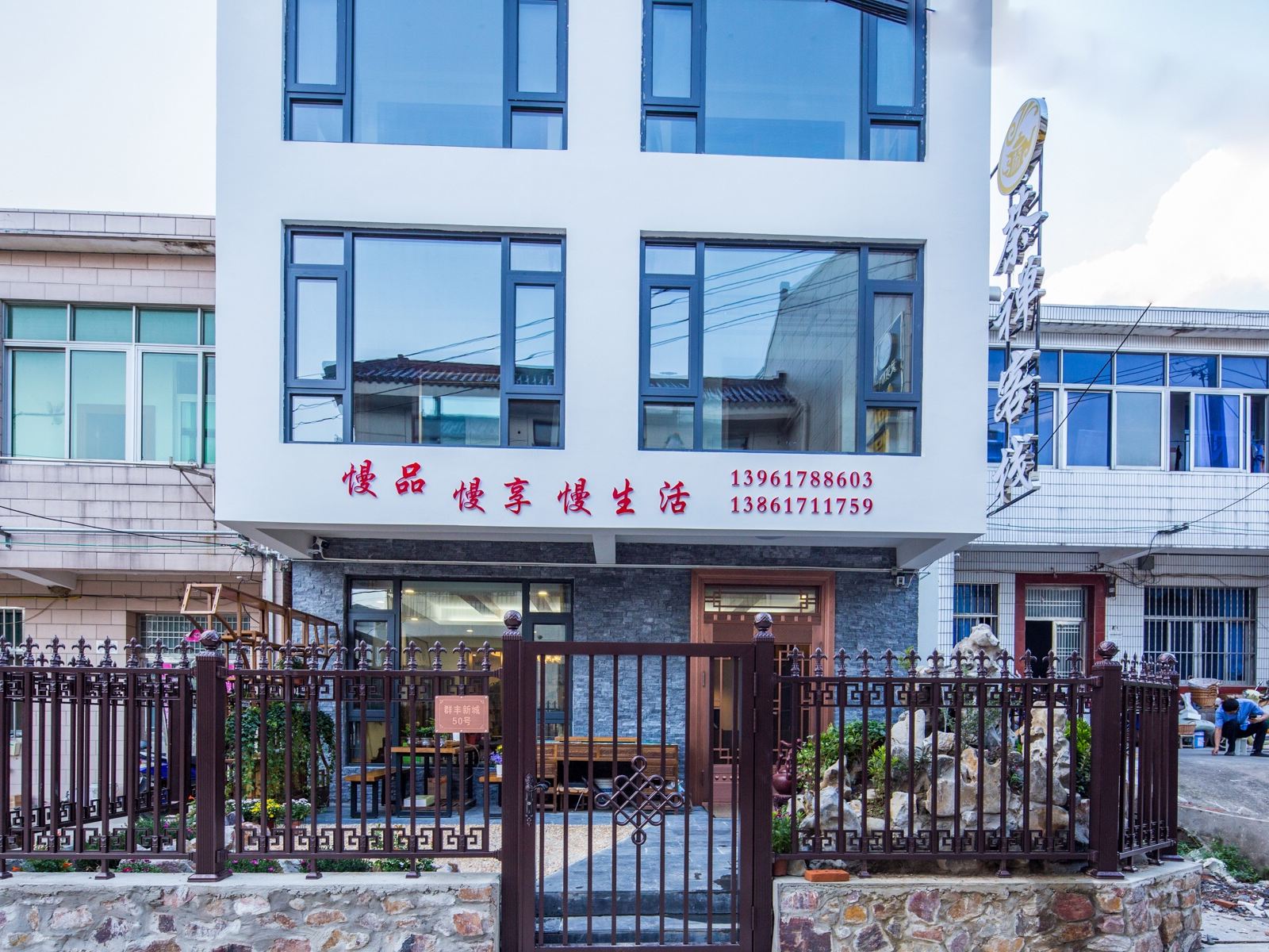 无锡茶禅客栈