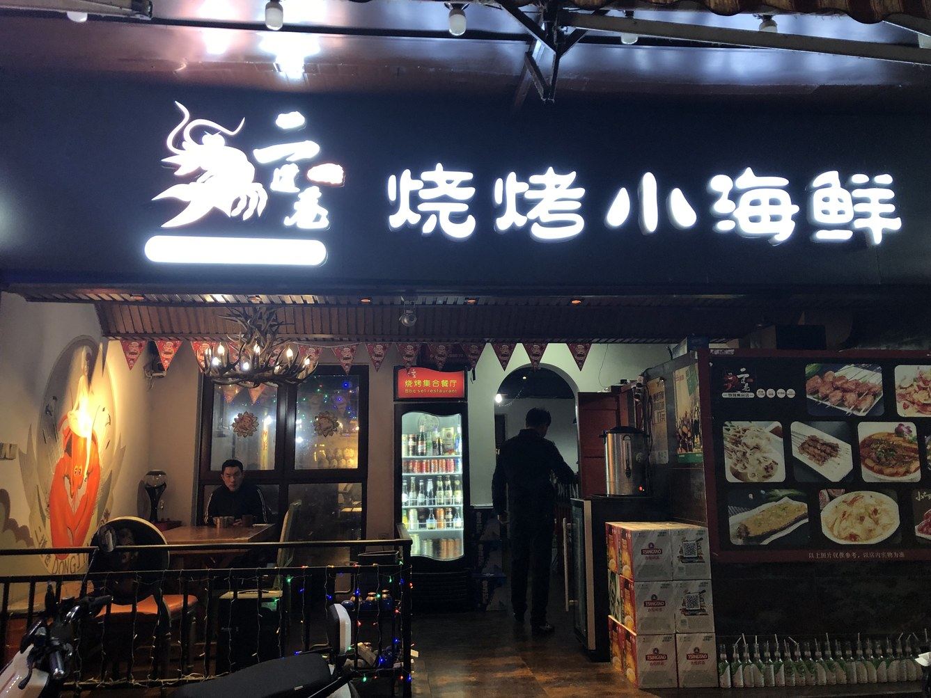 其他